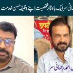 شکیل احمد رحمانی سر ایک با وقار شخصیت اپنے _وظیفہ حسن خدمت سے سبکدوش