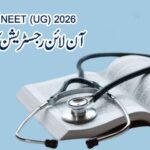 NEET (UG) 2026 کے لیے آن لائن رجسٹریشن کا آغاز