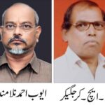 بی۔ ایچ۔ کرجگیکر اور ایوب احمد نلامندو کو’’فخر ملت‘‘ایوارڈ کا اعلان