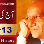 آج کی تاریخ۔۔۔13؍فروری