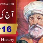 آج کی تاریخ۔۔۔16؍فروری