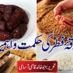 صدقۂ فطر کی حکمت و اہمیت