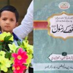 سعد عبدالرحمٰن نے مکمل کی سیرت کی کتاب