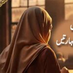 جدید دور میں خواتین کی ناگزیر مہارتیں