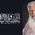 قائد آل انڈیا او بی سی ارگنائزیشن شبیر احمد انصاری کا انتقال