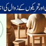 سماجی اداروں اور تحریکوں کے زوال کی اندرونی کہانی