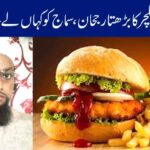 فاسٹ فوڈ کلچر کا بڑھتا رجحان،سماج کو کہاں لے جارہا ہے؟