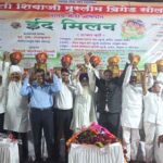 سولاپور میں چھترپتی شیواجی مسلم بریگیڈ کا عید ملن پروگرام کاانعقاد