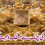 سونے کی چمک سے مسلک و محبت کو خطرہ