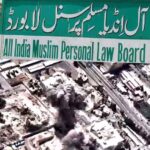 ایران پر حملہ بین الاقوامی قانون کی خلاف ورزی ہے، ہندوستان کو متوازن کردار ادا کرنا چاہیے: اے آئی ایم پی ایل بی