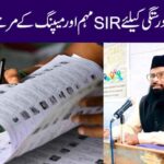 ووٹر لسٹ کی درستگی کیلئے SIR مہم اور میپنگ کے مرحلے کی اہمیت