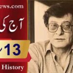 آج کی تاریخ۔۔۔13؍مارچ