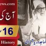 آج کی تاریخ۔۔۔16؍مارچ