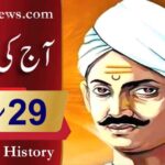 آج کی تاریخ۔۔۔29؍مارچ