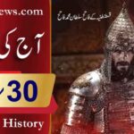 آج کی تاریخ۔۔۔30؍مارچ