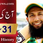 آج کی تاریخ۔۔۔31؍مارچ