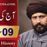 آج کی تاریخ۔۔۔09؍مارچ