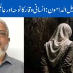 اسیرِ نسواں اور جیل الدامون: انسانی وقار کا نوحہ اور عالمی ضمیر کا امتحان