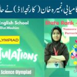 ریاستی سطح پر نمایاں کامیابی، نمیرہ خان(کارنجہ لاڈ )نے حاصل کیا تھرڈ رینک