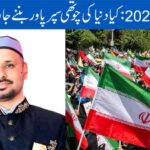 ایران 2026: کیا دنیا کی چوتھی سپر پاور  بننے جا رہا ہے؟