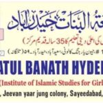 جامعۃ البنات حیدرآباد  میں فراغت پانے والی طالبات کی خصوصی الوداعی تقریب کا انعقاد