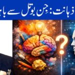 مصنوعی ذہانت: جِن بوتل سے باہر آگیا!