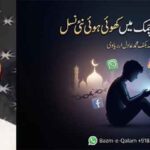 سوشل میڈیا کی چمک میں کھوئی ہوئی نئی نسل