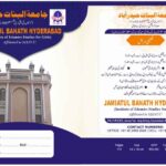 جامعۃ البنات حیدرآباد(قائم شدہ 1988) میں داخلوں کا آغاز