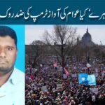 ’نو کنگز مظاہرے‘ کیا عوام کی آواز ٹرمپ کی ضد روک پائے گی!