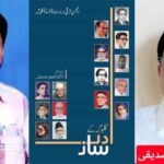 ’’گلبرگہ کے ادب ساز‘‘ گلبرگہ کے قلمکاروں پر ڈاکٹر انیس صدیقی کا کارنامہ