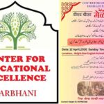 پربھنی: ڈی۔ایڈ اور بی۔ایڈ نوجوانوں کے لیے سنہری موقع، تعلیمی میلے کا انعقاد