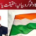 بھارت کا وشو گرو بیانیہ: حقیقت یا سراب؟