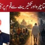 بھارت کا بدلتا چہرہ اور تکثیریت سے قوم پرستی تک کا سفر