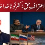 رام مادھو کا اعترافِ حق : کفر ٹوٹا خدا خدا کرکے!