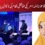 ٹرمپ پر تیسرا قاتلانہ حملہ: امریکی حفاظتی نظام کی ناکامی پر اٹھتے سوالات