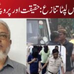 مذہبی رنگ میں لپٹا تنازع: حقیقت اور پروپیگنڈا کے بیچ