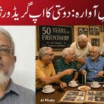 محفلِ آوارہ: دوستی کا اپ گریڈ ورژن