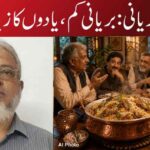 کل کی بریانی: بریانی کم، یادوں کا زیادہ دم!