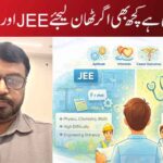 مشکل نہیں ہے کچھ بھی اگر ٹھان لیجئے JEE اور NEET