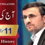 آج کی تاریخ۔۔۔11؍اپریل