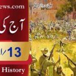 آج کی تاریخ۔۔۔13؍اپریل