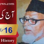 آج کی تاریخ۔۔۔16؍اپریل