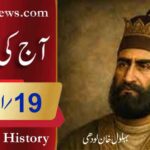 آج کی تاریخ۔۔۔19؍اپریل