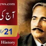 آج کی تاریخ۔۔۔21؍اپریل