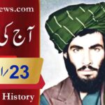 آج کی تاریخ۔۔۔23؍اپریل