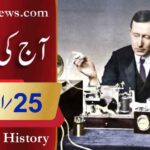 آج کی تاریخ۔۔۔25؍اپریل