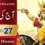 آج کی تاریخ۔۔۔27؍اپریل