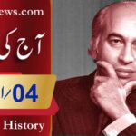 آج کی تاریخ۔۔۔4؍اپریل