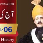 آج کی تاریخ۔۔۔6؍اپریل