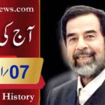 آج کی تاریخ۔۔۔7؍اپریل